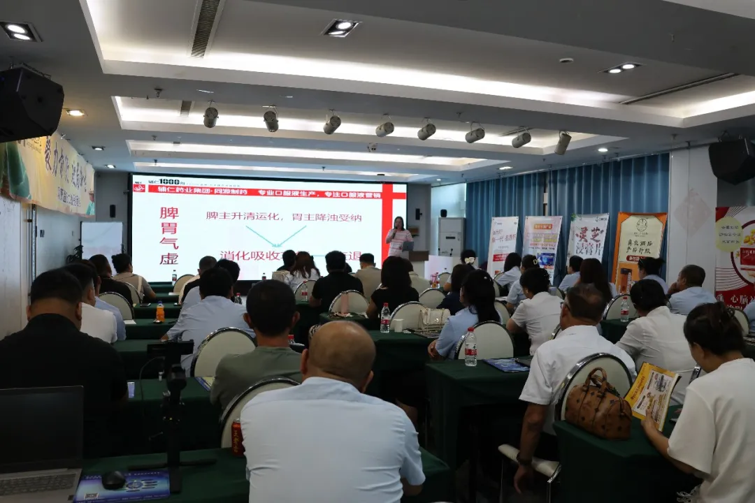 同康医药·2025年二阶段半年战略规划启动会